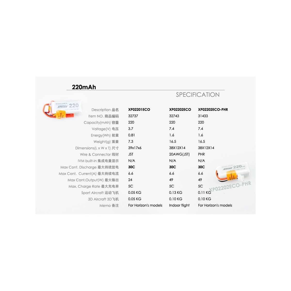 2s 220mAh - 30C - Dualsky XPower ECO-S - JST