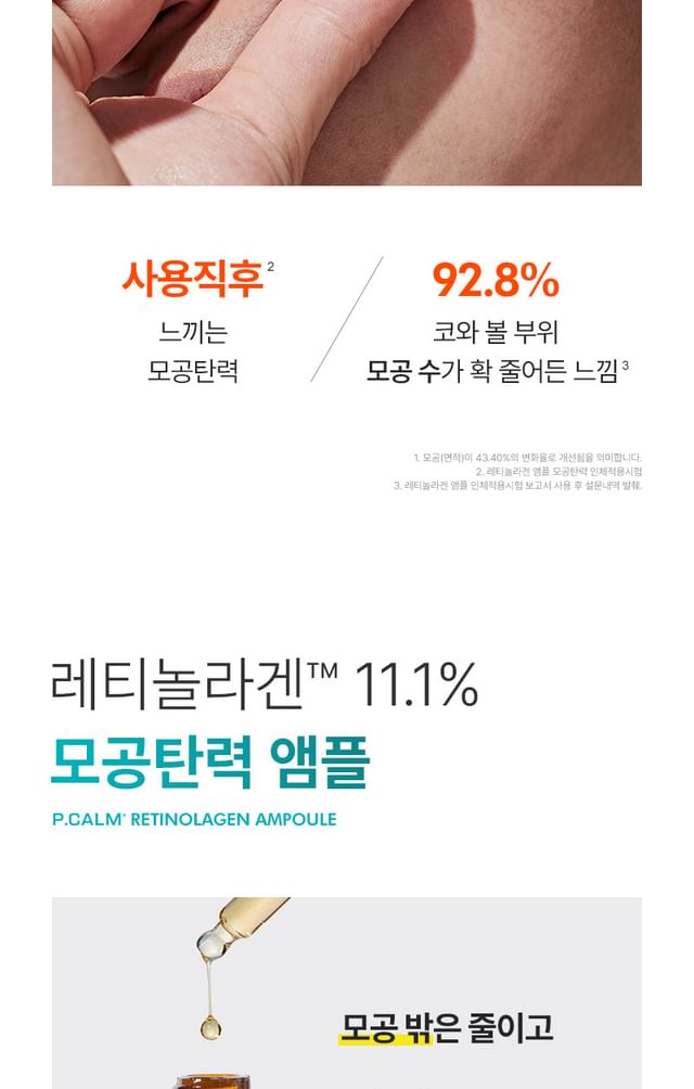 P.CALM - Retinolagen Ampul