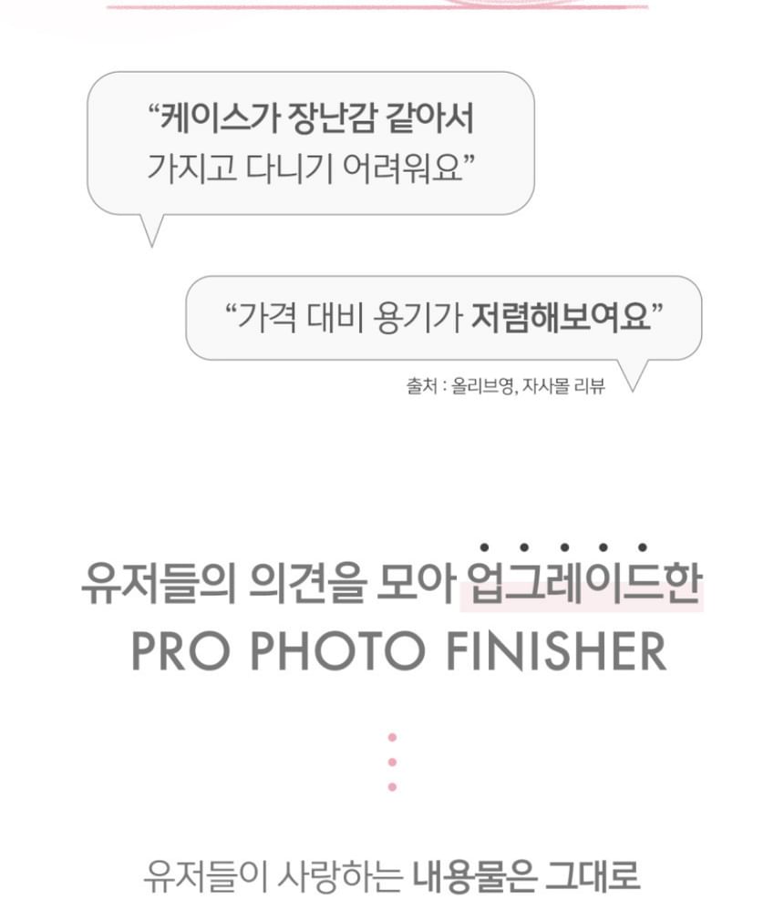 LUNA - Pro Photo Finisher - 2 typen