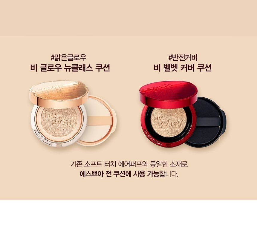 espoir - Pro Tailor Be Glow Air Puff