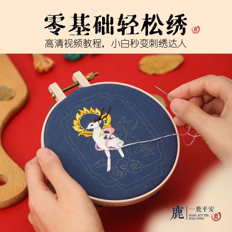 Embroidery Kingdom - DIY-borduurpakket met hertenamulet