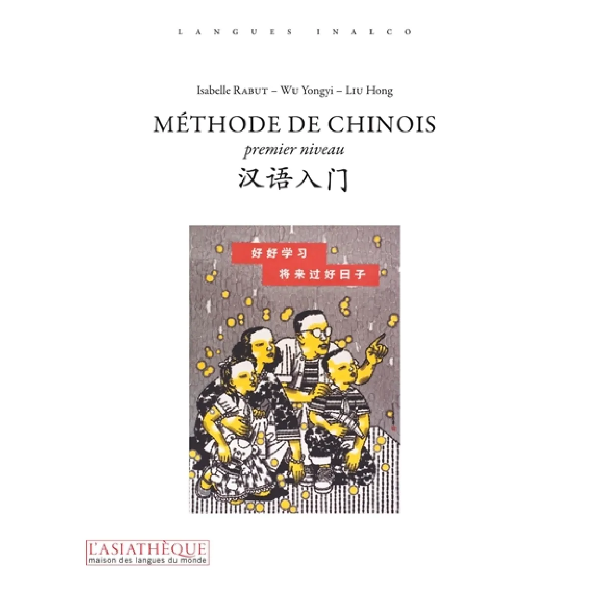 Méthode de chinois : premier niveau
