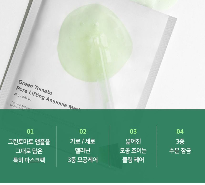 SUNGBOON EDITOR - Groen Tomaat Poriën Liftend Ampulmasker
