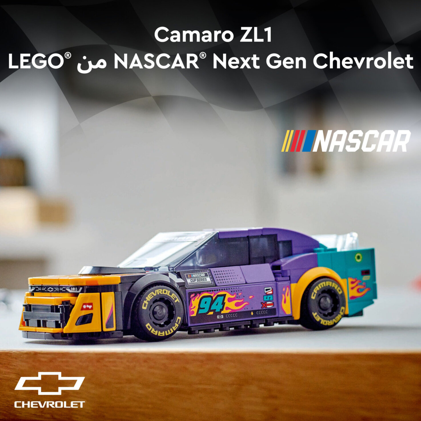 LEGO® Speed Champions NASCAR® 76935 9+ Jahre