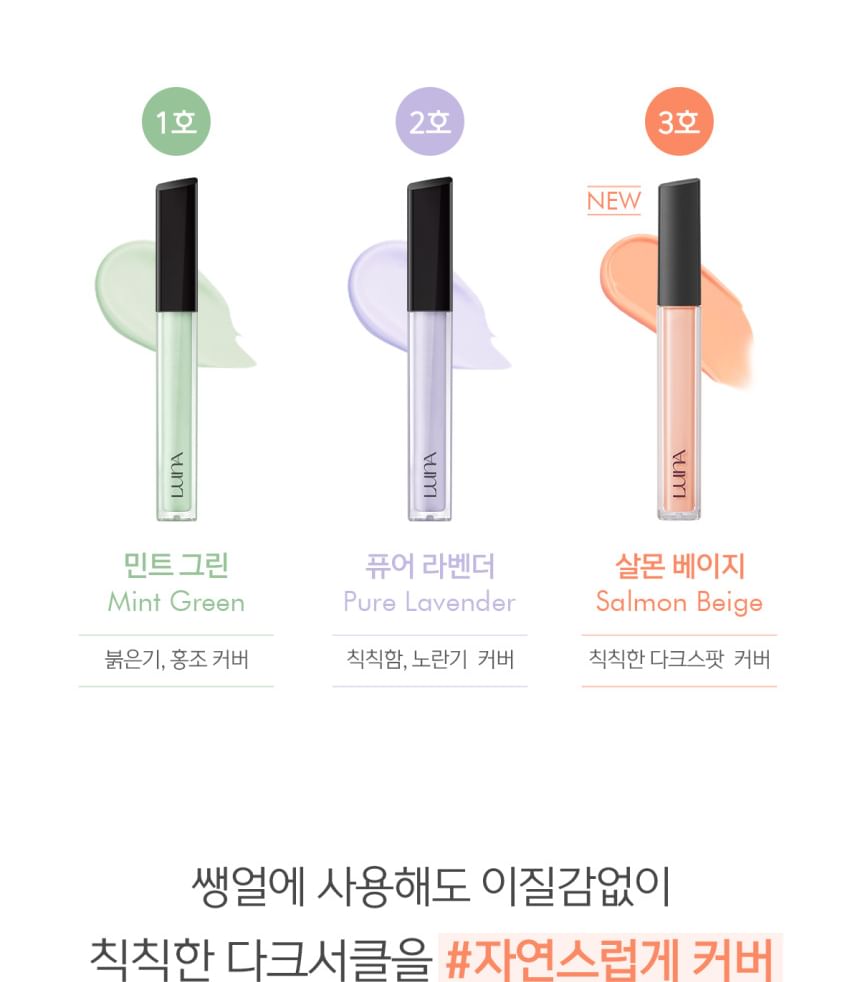 LUNA - Langdurige Corrector - 3 Kleuren