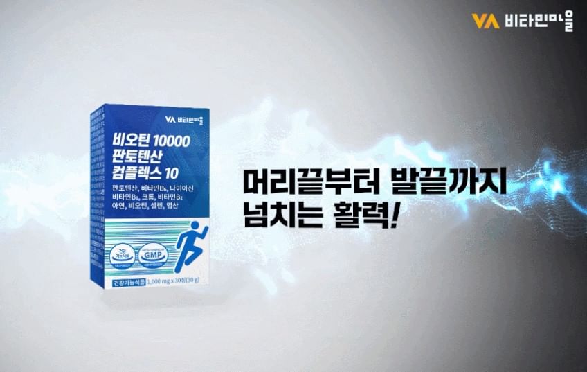 Vitaminedorp - Biotine 10000 Pantotheenzuurcomplex 10