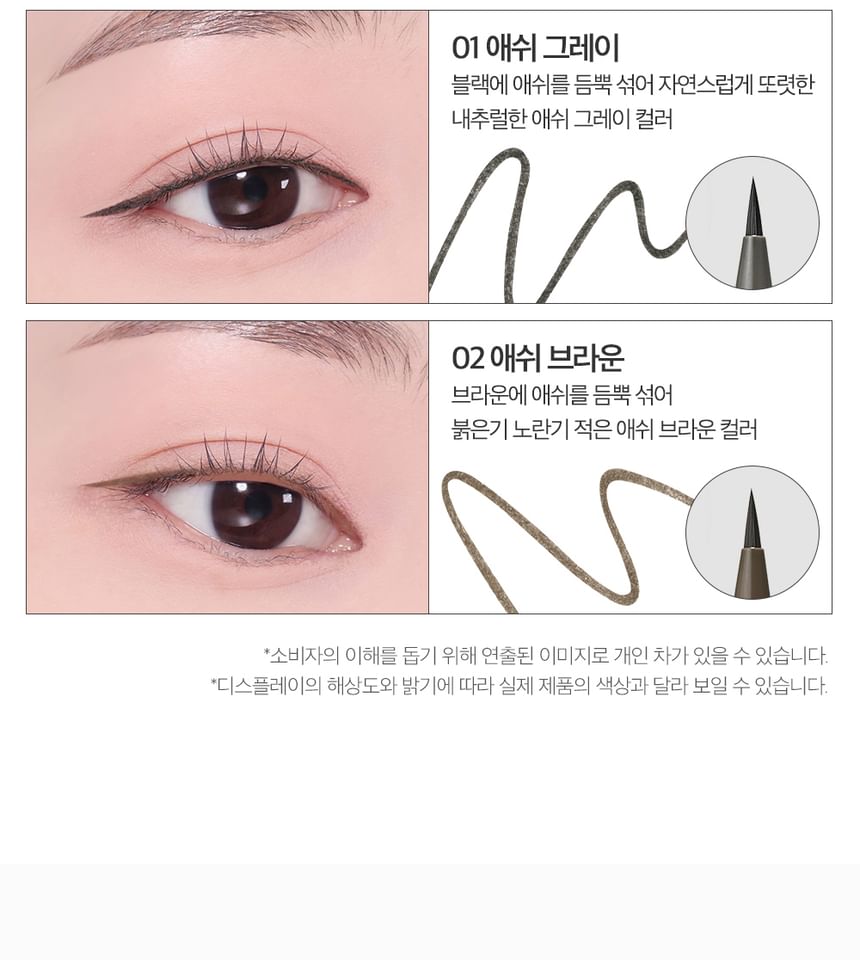 CLIO - Superproof Brush Liner Kill Ash - 2 kleuren