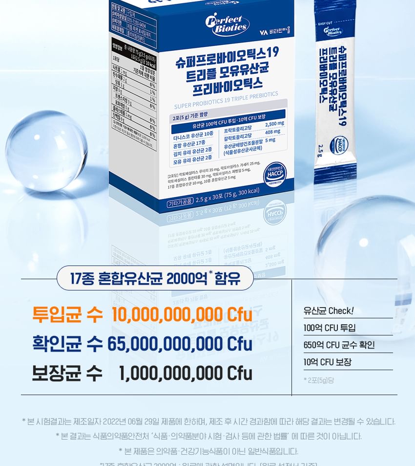 Vitaminedorp - Super Probiotica 19 Drievoudige Prebiotica