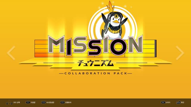 DJMAX RESPECT V