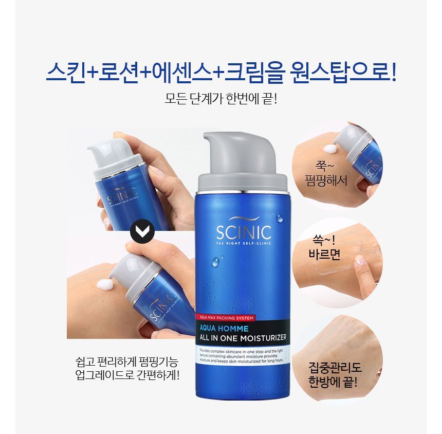 SCINIC - Aqua Homme All In One Moisturizier