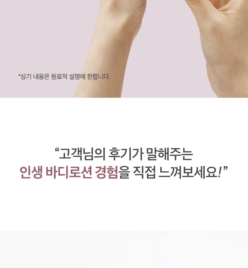 odiD - Milkincera Perfume Body Lotion - 4 Types