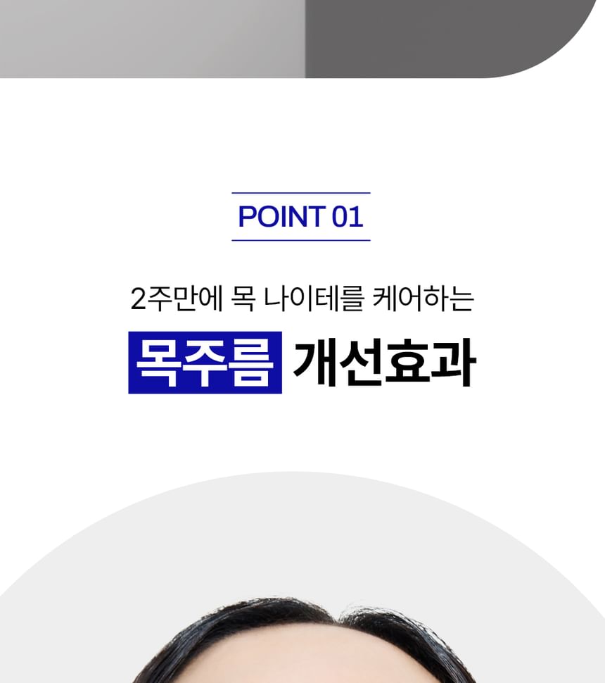 DOMINAS - AtClinic Retinol Neck Shot-serum