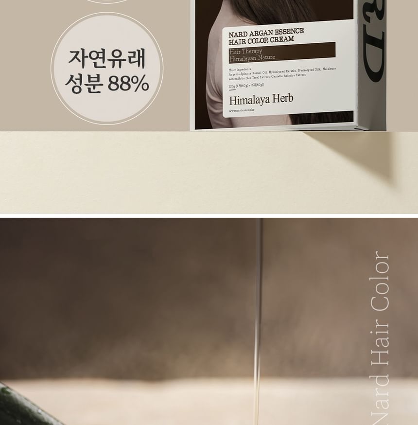 NARD - Argan Essence Haarkleurcrème Donkerbruin