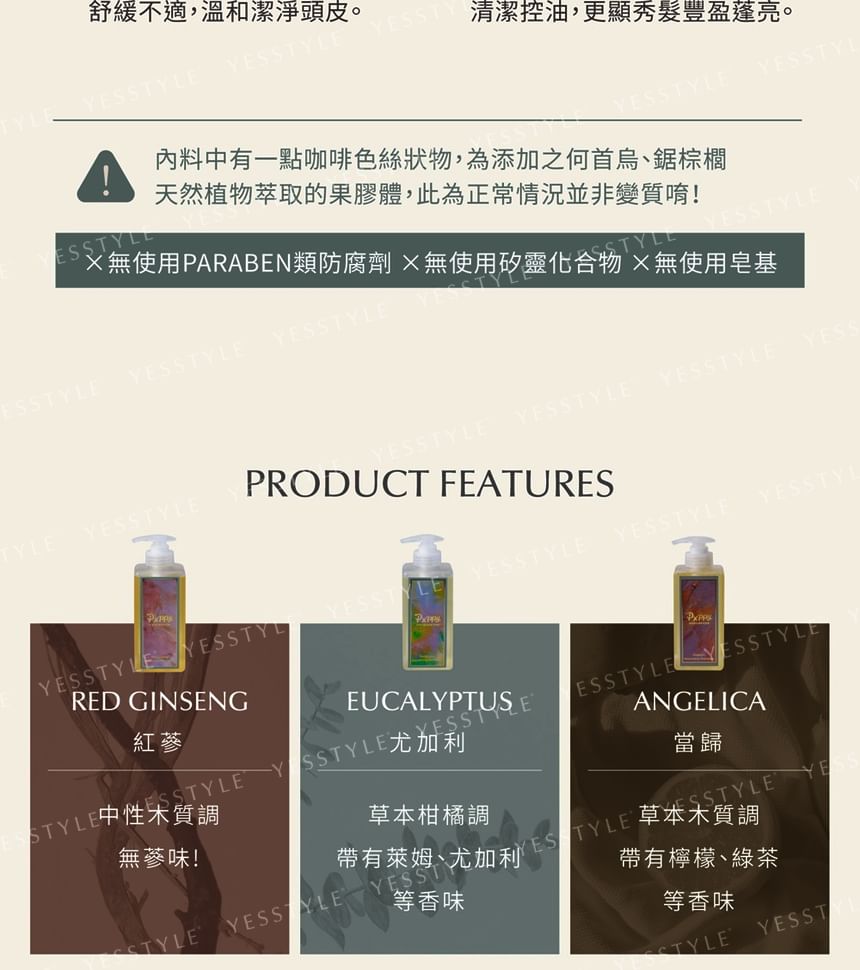 Poppy21 - Volume Shampoo+