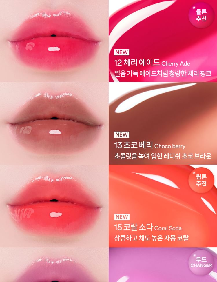 TOCOBO - Juicy Berry Plumping Lip Oil - 14 kleuren