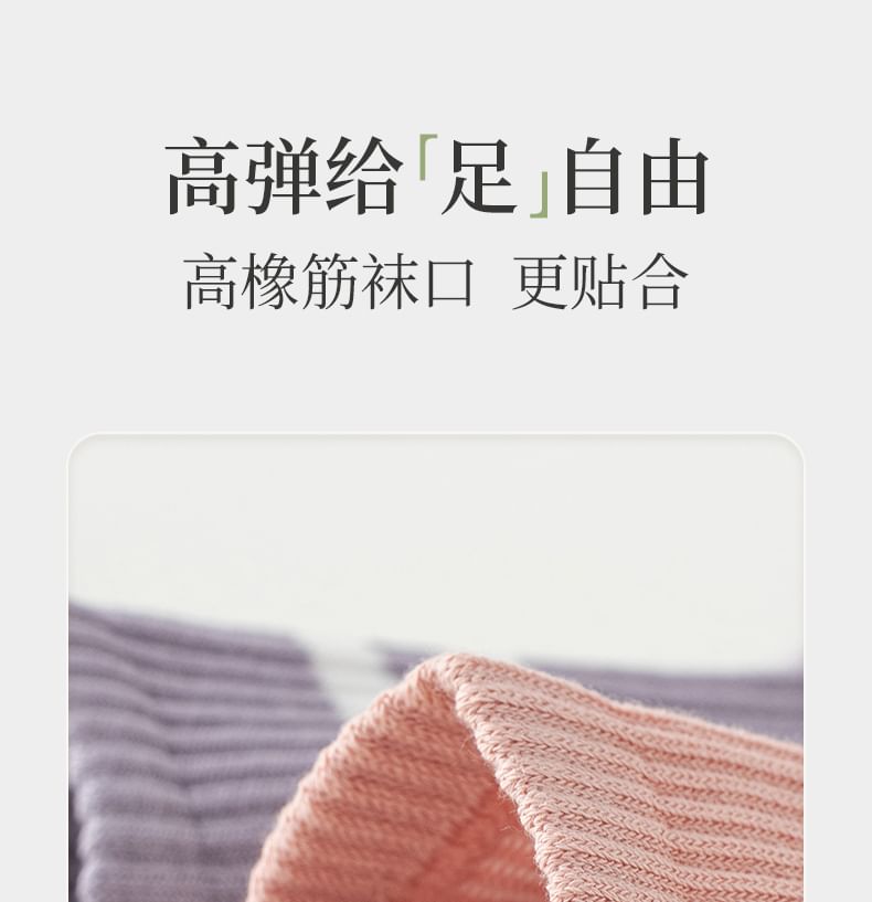 Lychee - Set: Gestreepte yogasokken