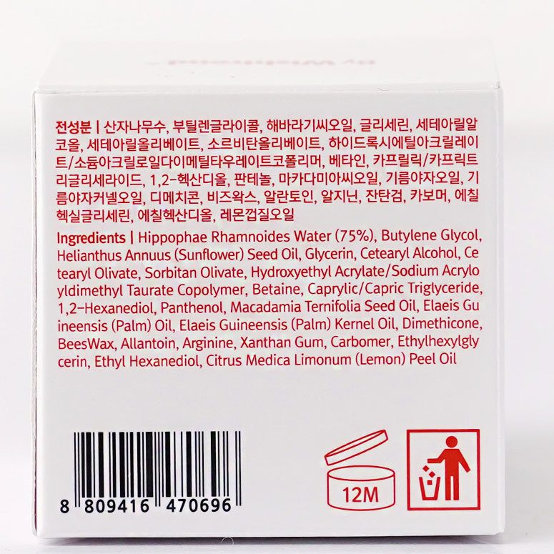 By Wishtrend Vitamin 75 Maximizing Cream 50ml