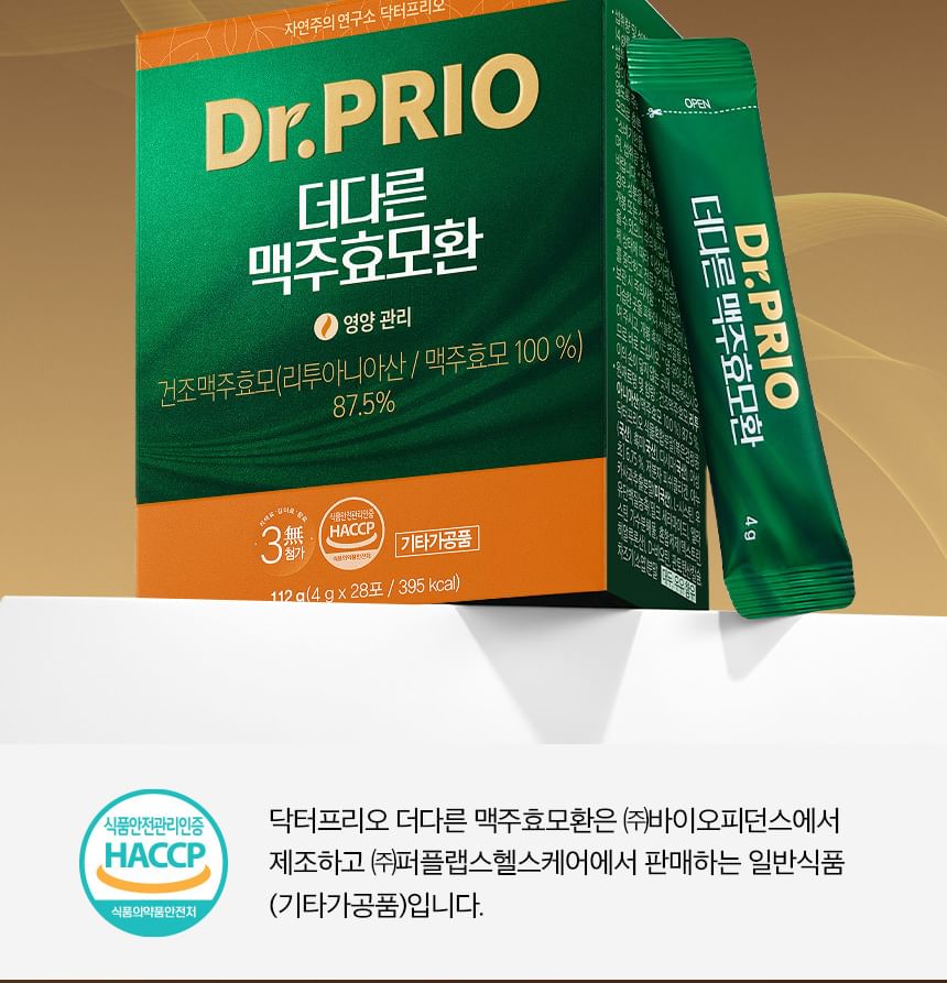 SERY BOX - Dr.PRIO Meer Verschillende Biergist