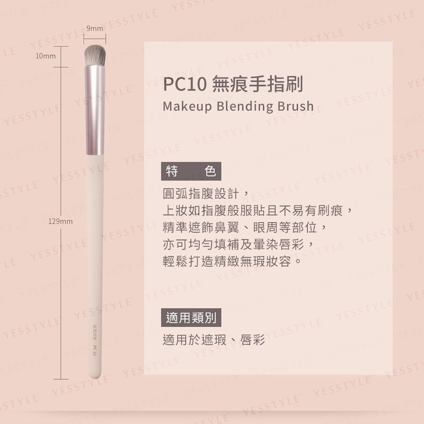 Solone - Exquisite Makeup Brush Peach Cream Series Blending Brush