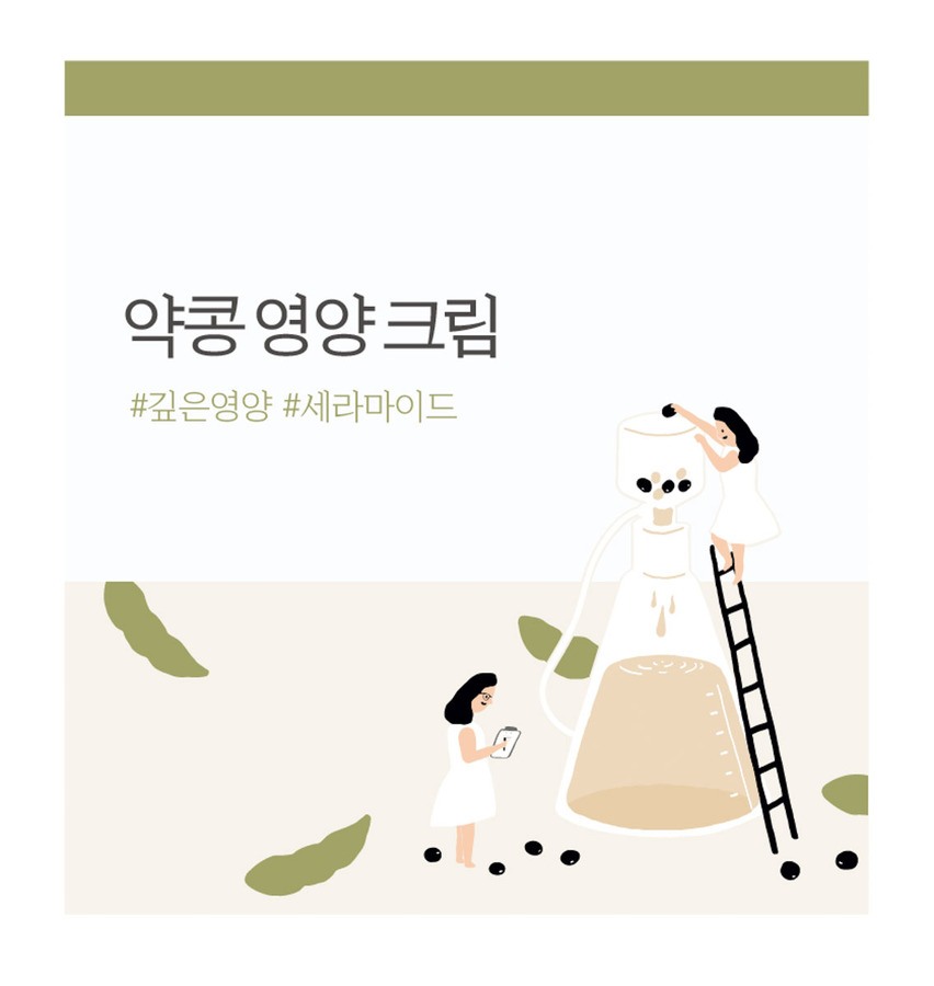 Round Lab Soybean Nourishing Cream 80ml