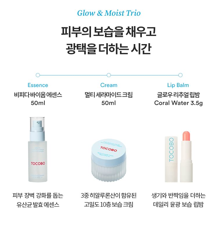 TOCOBO - Glow & Moist Trio Set