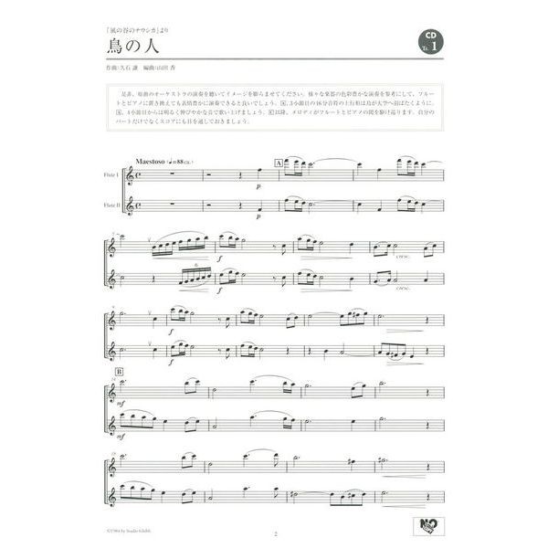 Yamaha Music Entertainment Studio Ghibli Duo Flute
