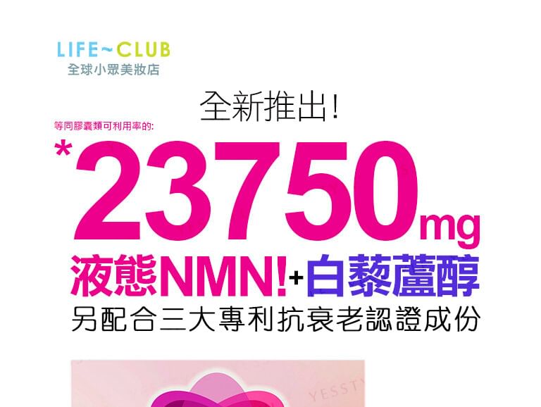 mumo - NMN + Resveratrol Anti-Age Drink