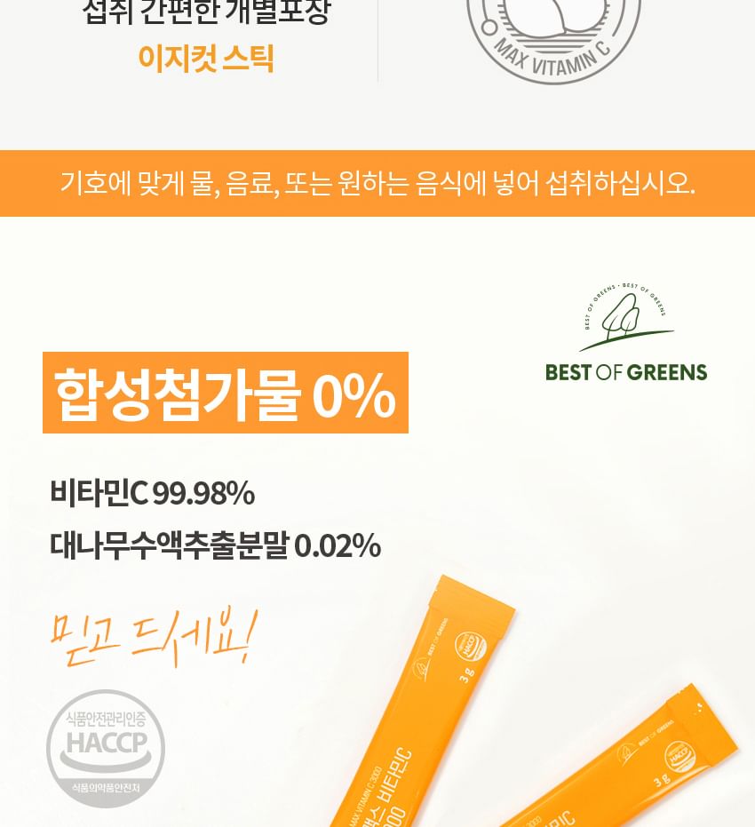 Vitaminedorp - Best Of Green Max Vitamine C 3000