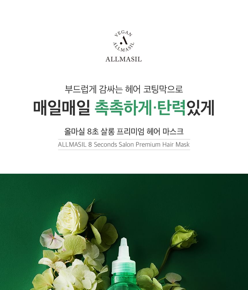 MASIL - ALLMASIL Vegan 8 Seconds Salon Premium Haarmasker