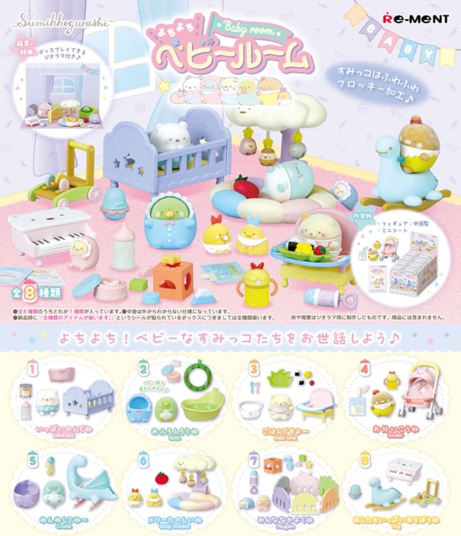Re-ment - Sumikko Gurashi Babykamer Serie Minifiguur (8 Types) (Blind Box)