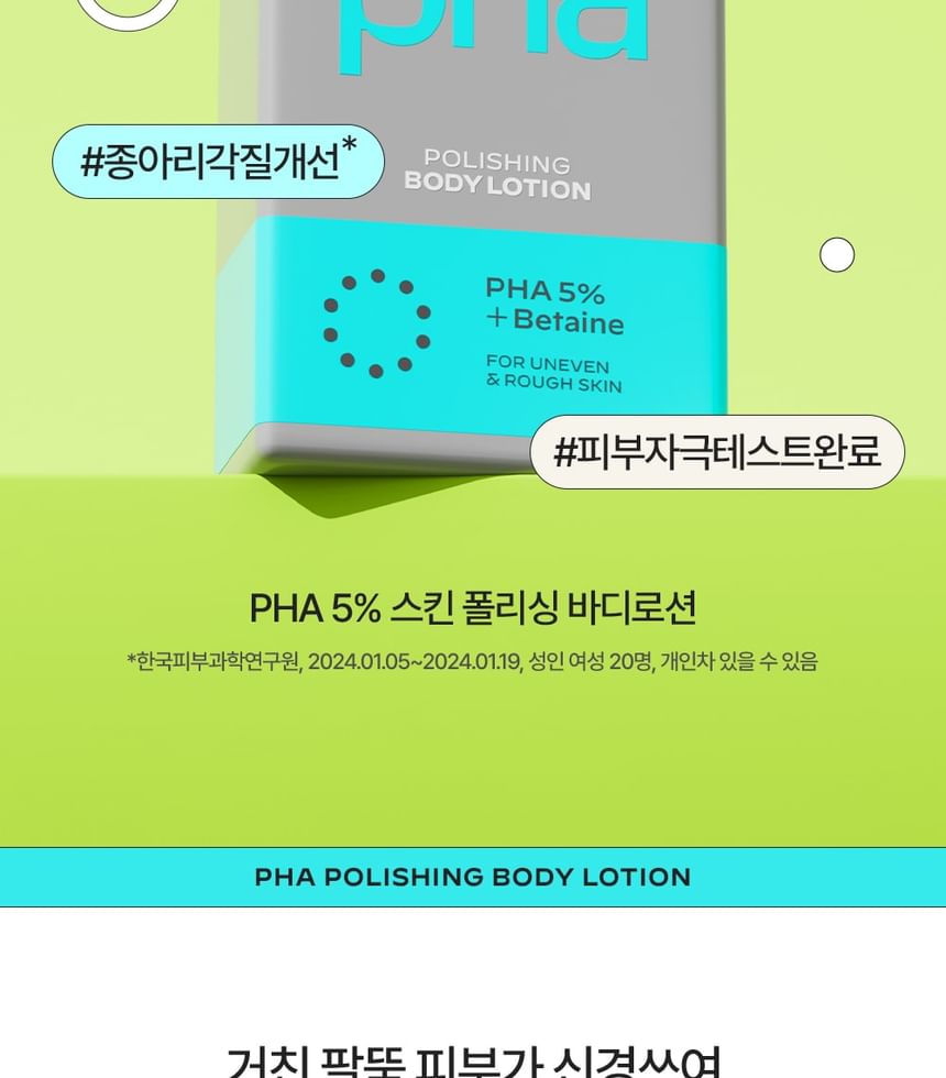 b.clinicx - PHA Polijstende Bodylotion