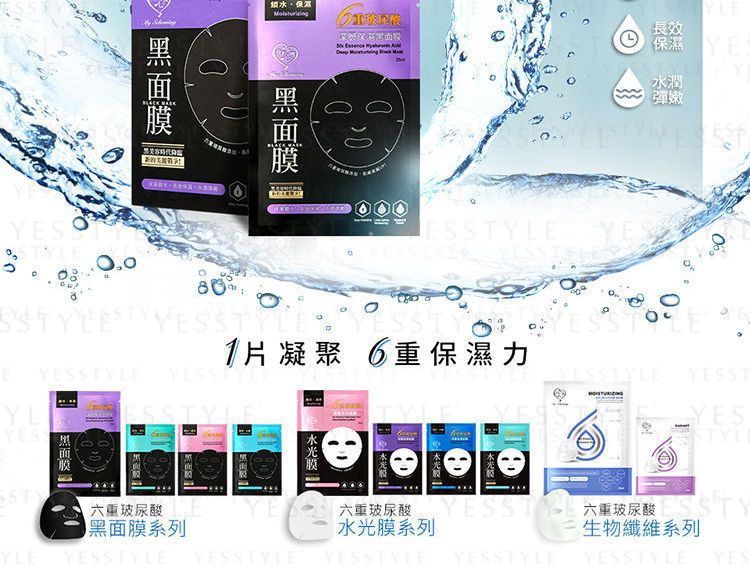 Mijn Scheming - Zes Essentiële Hyaluronzuur Zwart Masker