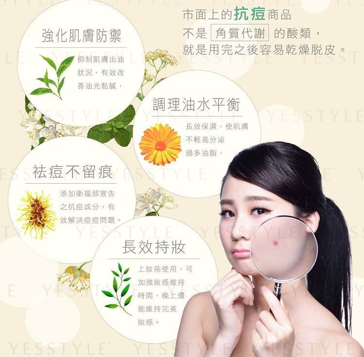 SOFNON - Tsaio Tea Tree Control Acne Gel