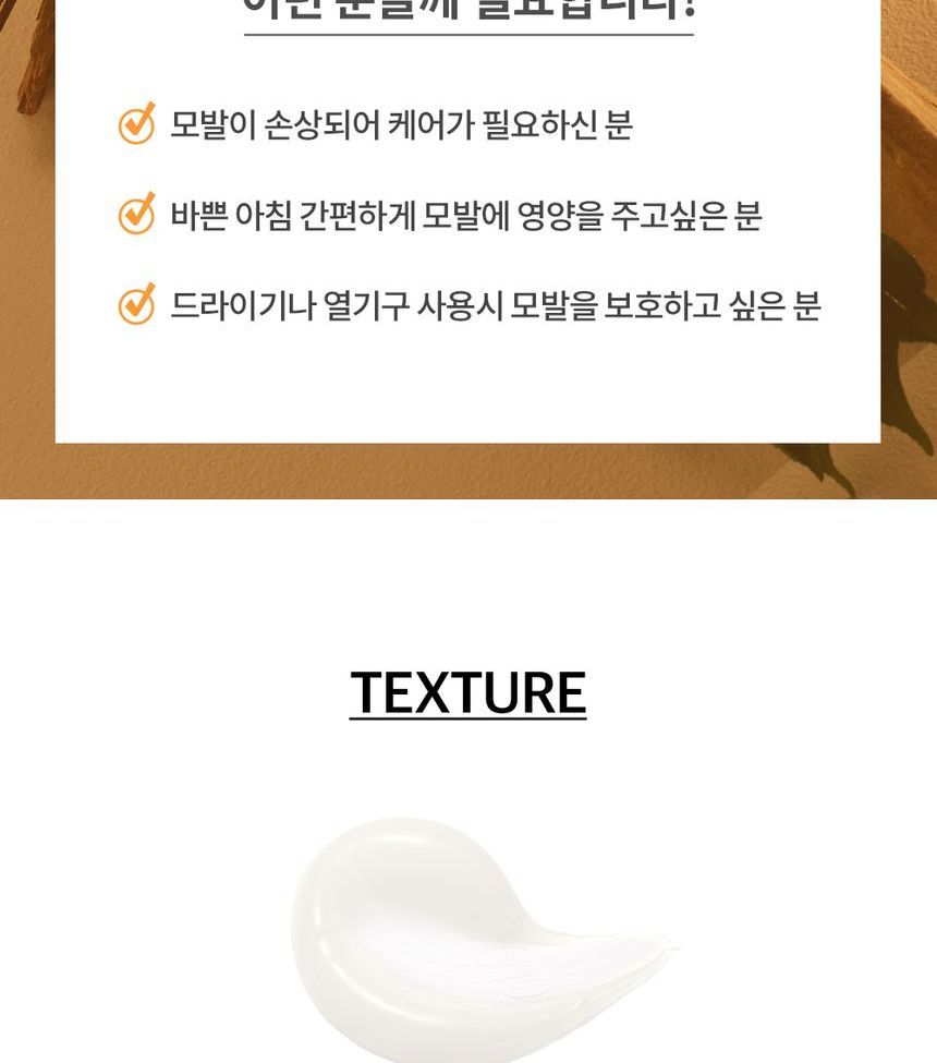NATURE REPUBLIC - Argan Essential Hair No Wash Treatment