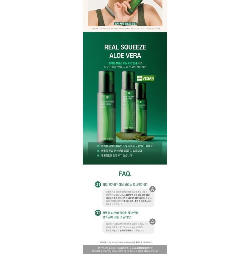 NATURE REPUBLIC - Real Squeeze Aloë Vera Toner