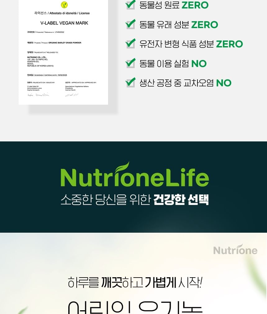 Nutrione - NutrioneLife Biologisch Gerstgras Poeder