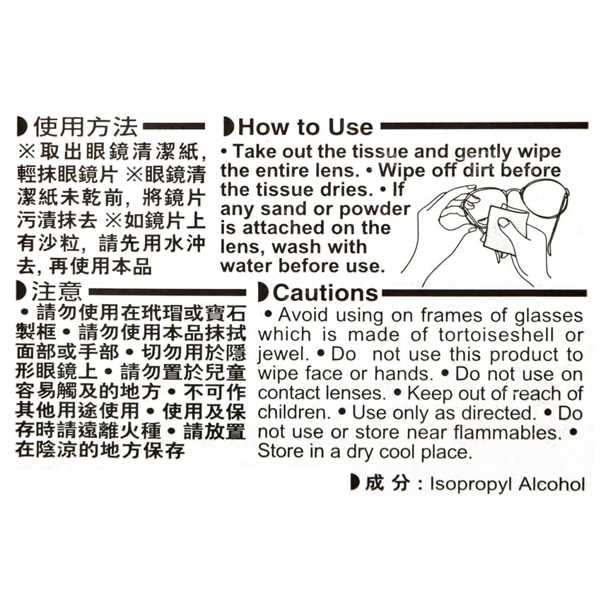 Kobayashi - Clearwipe Lens Cleaner Sheet