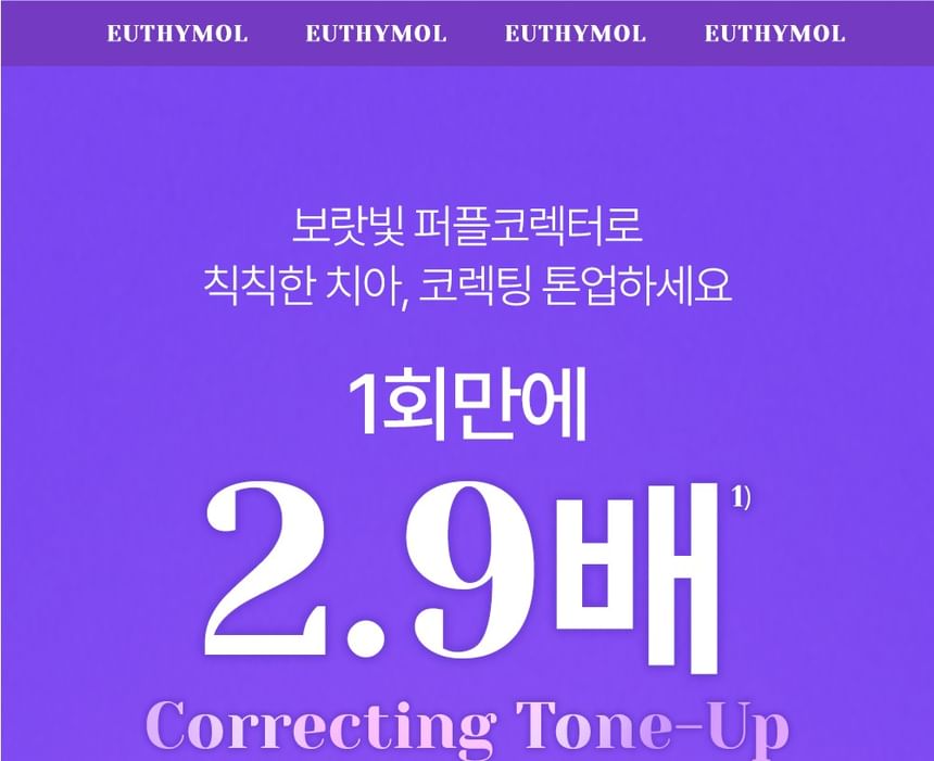 EUTHYMOL - Originele tandpasta Whitening Purple Corrector
