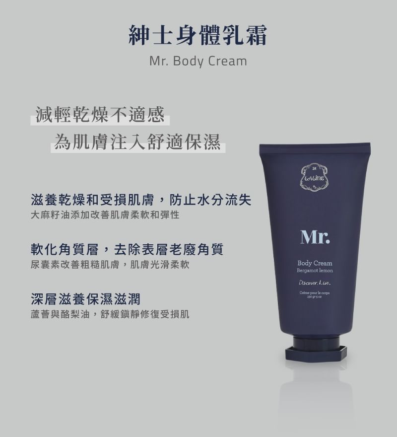 Laline - Mr. Laline Series Body Cream Bergamot Citroen