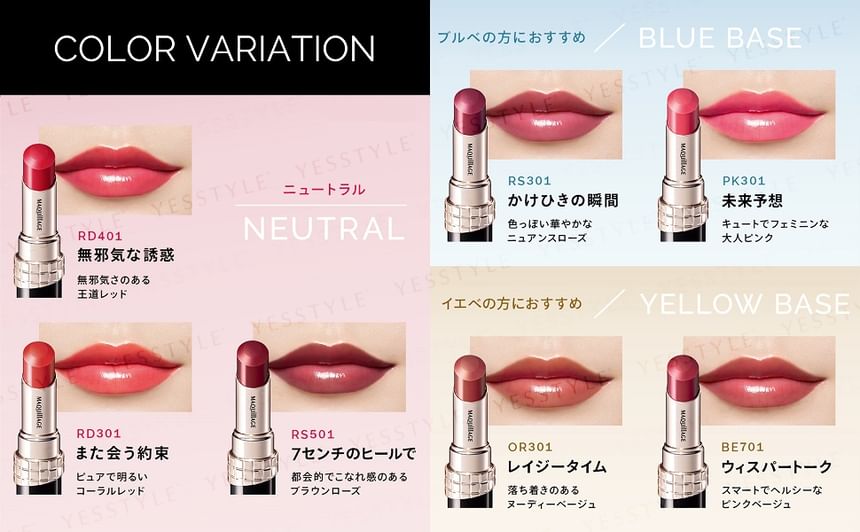 Shiseido - Maquillage Dramatic Essence Rouge