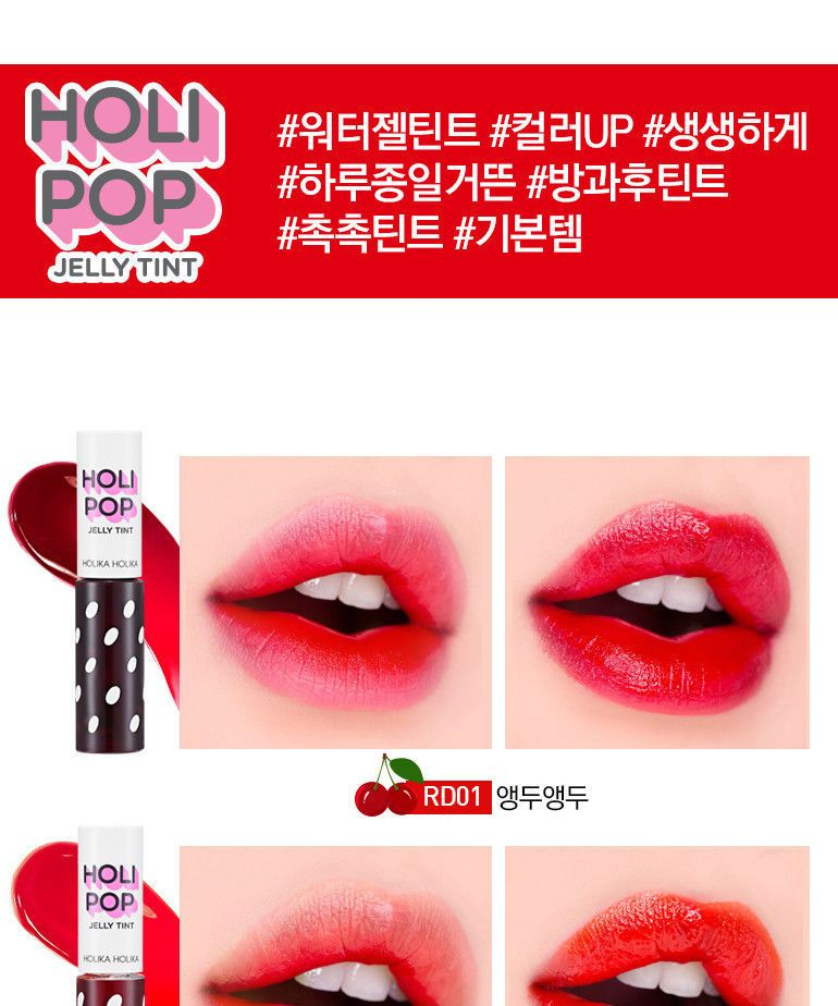 HOLIKA HOLIKA - Holi Pop Jelly Tint (6 kleuren)
