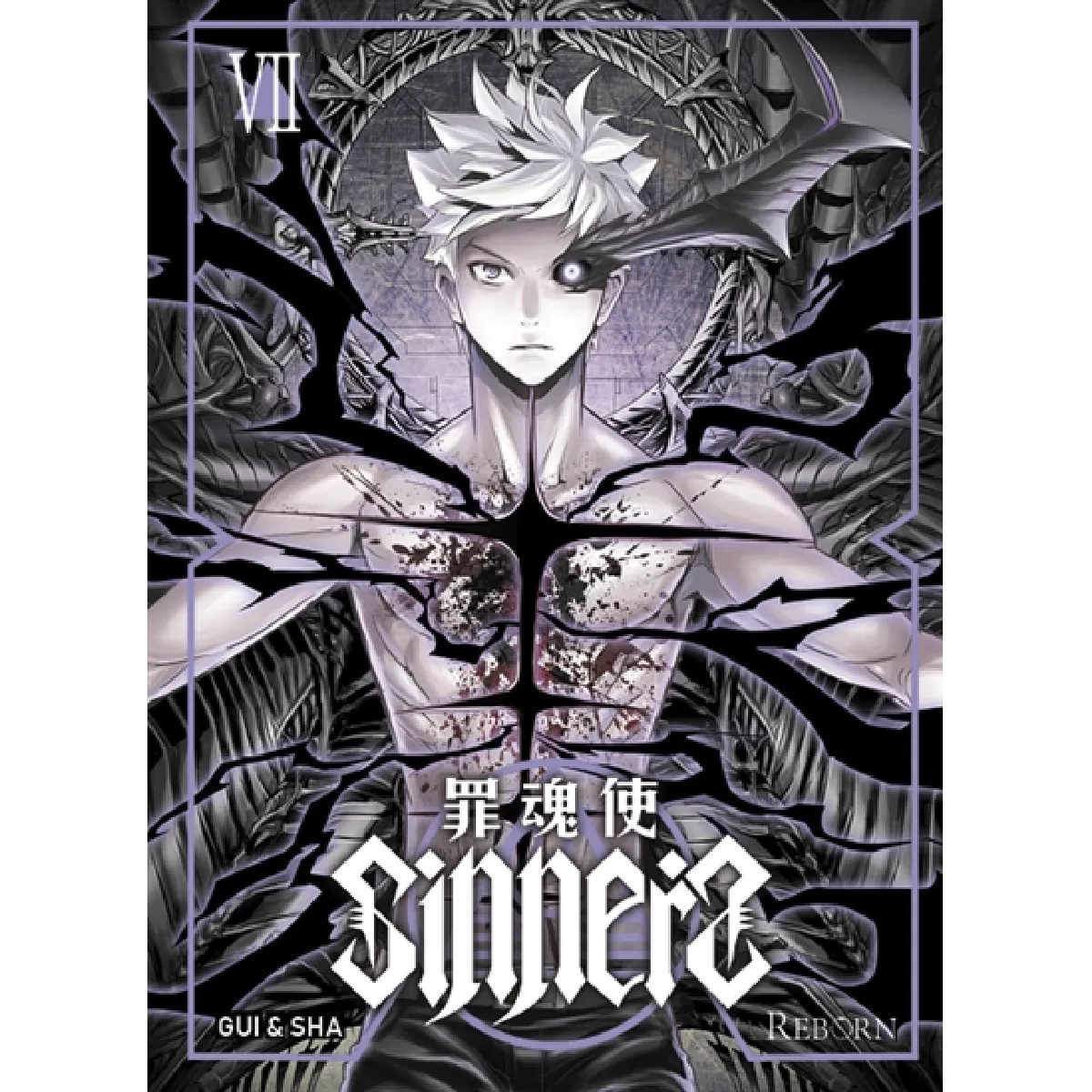 Sinners. Vol. 7