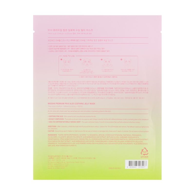 Premium Pink Aloe Soothing Jelly Mask