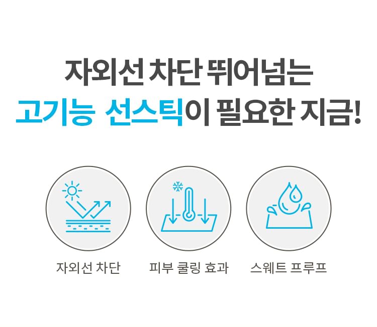 MISSHA - Allround veilige Aqua Sun Stick