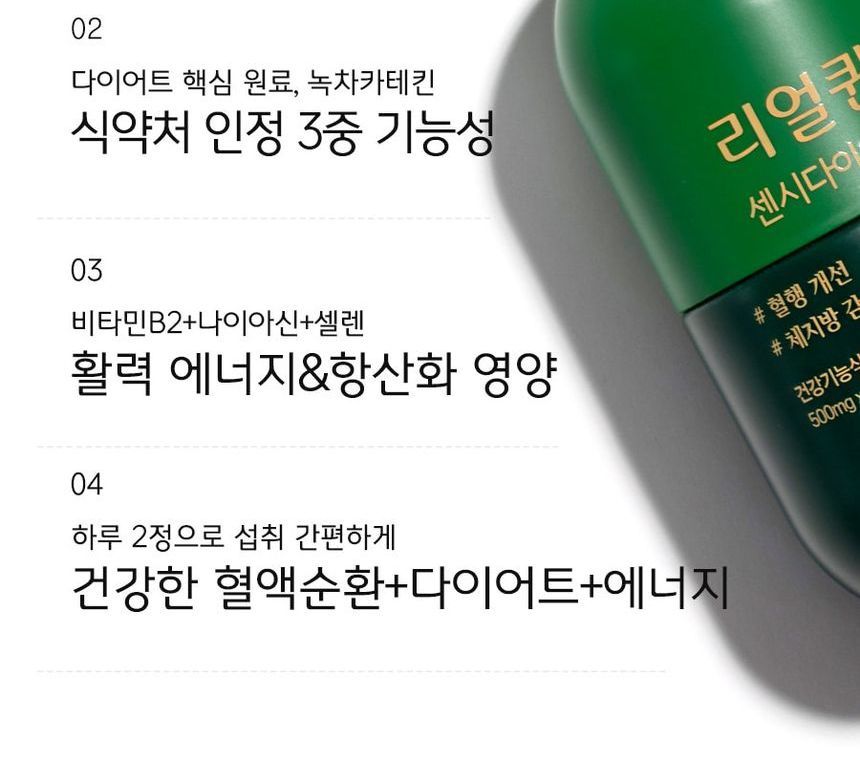 grn+ - Real Queen Sensi Diet