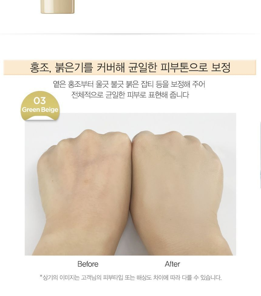 The Saem - Saemmul Luchtige Katoenen Make-up Basis (3 Kleuren)