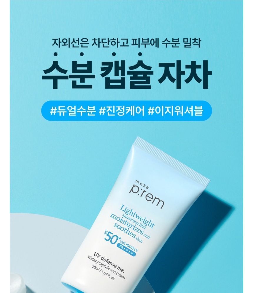 make p:rem - UV Defense Me. Waterige Capsule Zonnebrandcrème