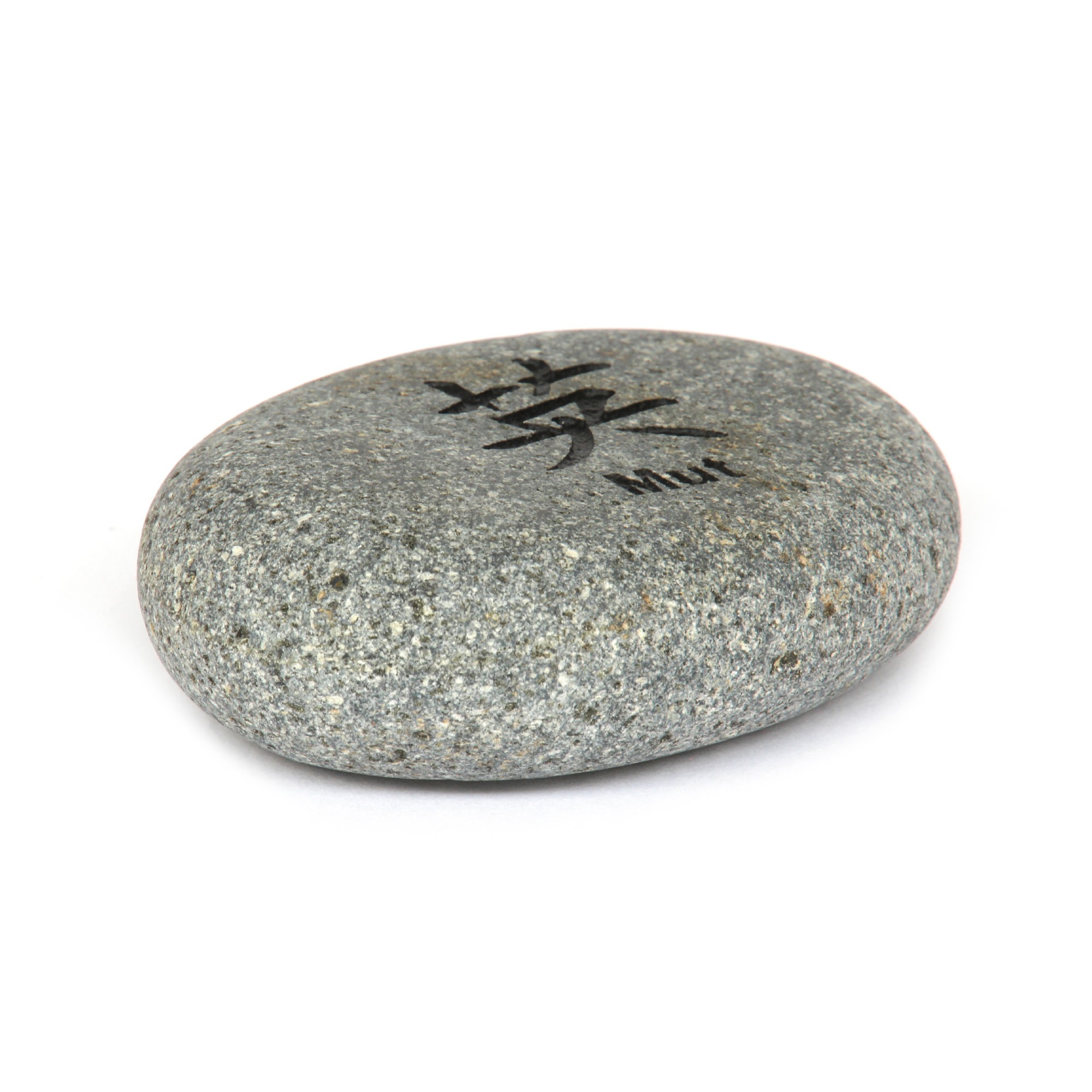 Flusskieselstein 'Mut', grau, T 8 cm, B 8 cm von fischer's lagerhaus