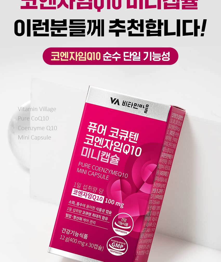 Vitamin Village - Pure Co-enzym Q10 Mini Capsule