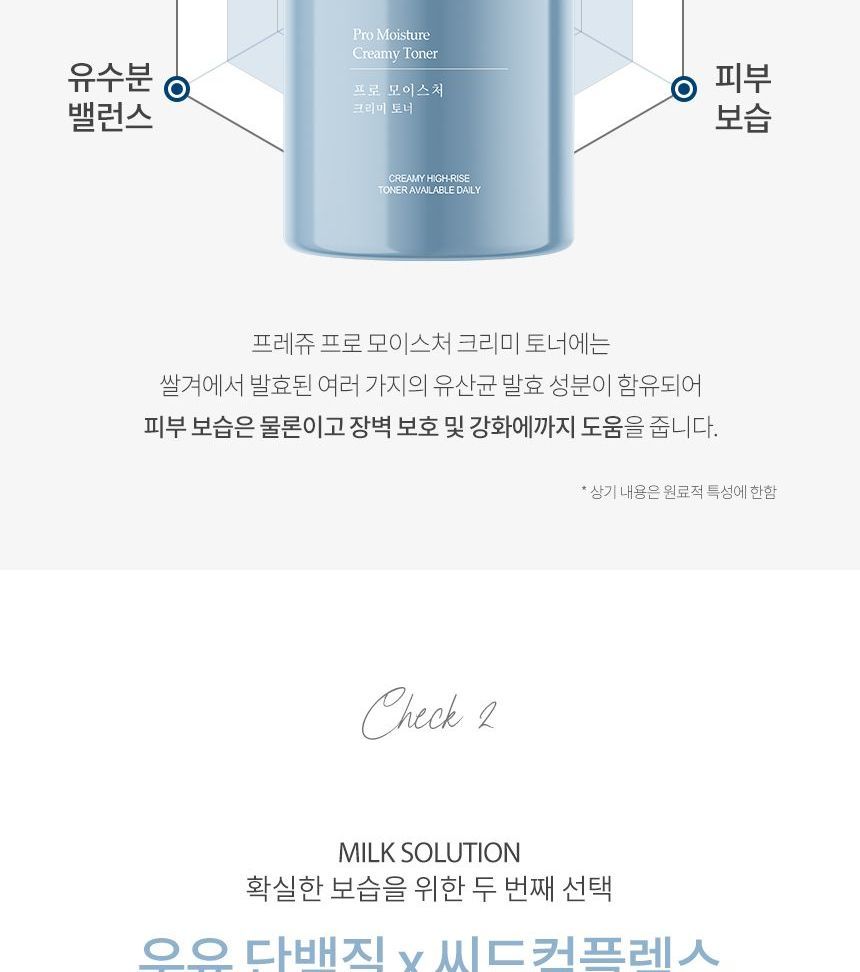 Fraijour - Pro Moisture Creamy Toner